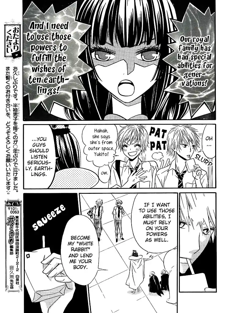 Joousama no Shirousagi Chapter 1 21